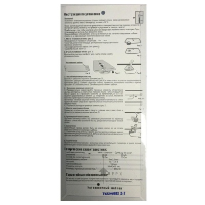 Озар B2-ТВ ТВ/FM Антенна автомобильная