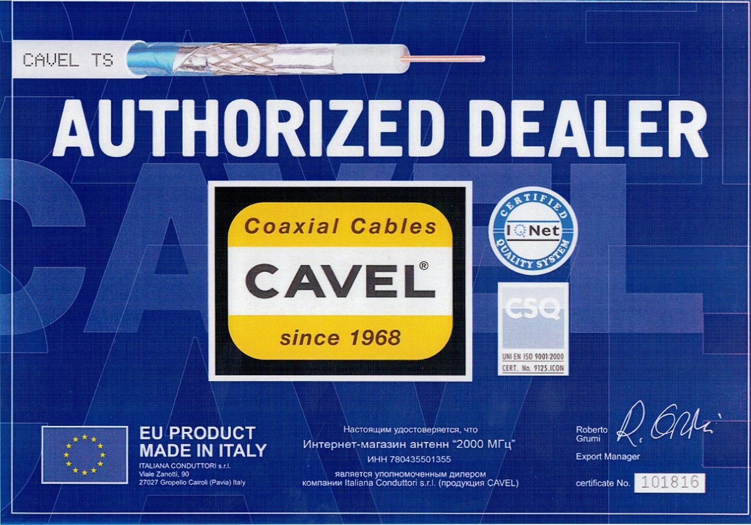 Как отличить подделку кабеля Cavel SAT 703 Как отличить подделку кабеля Cavel SAT 703