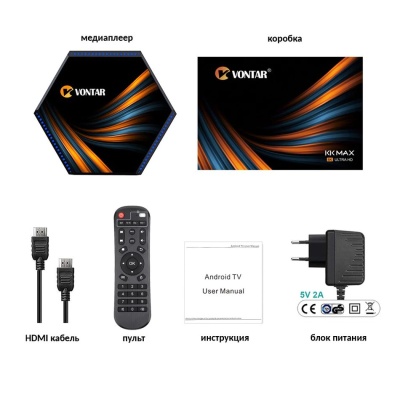 Медиаплеер Vontar KK Max 4Gb/32Gb